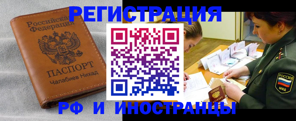 регистрация в Палласовке